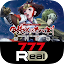 777Real（スリーセブンリアル）