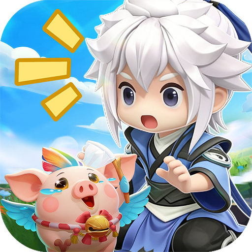 幻獸之旅：新紀元
