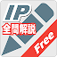 2020年春版  ITパスポート問題集(無料全問解説付)