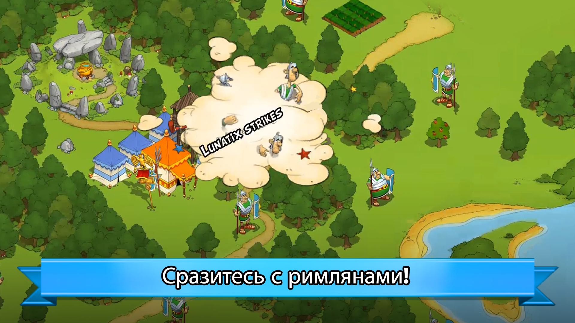 Скачайте и играйте в Asterix and Friends на ПК или Mac с (Эмулятор)