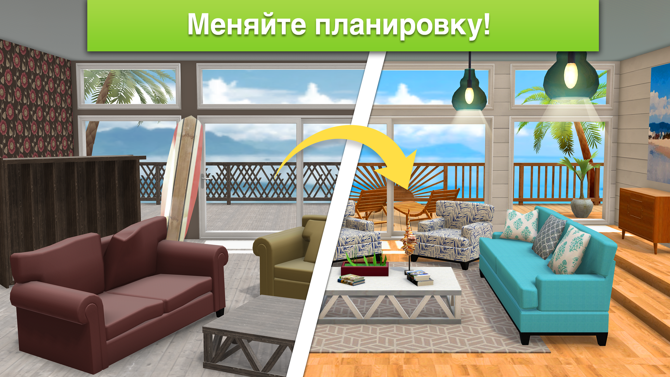 Скачайте и играйте в Home Design Makeover на ПК или Mac (Эмулятор)