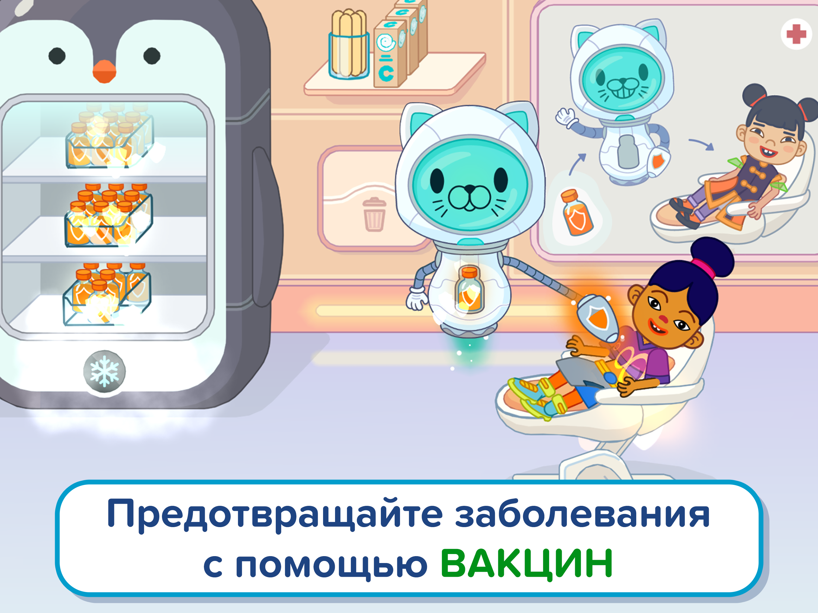 Скачайте и играйте в Pepi Hospital 2: Flu Clinic на ПК или Mac с (Эмулятор)