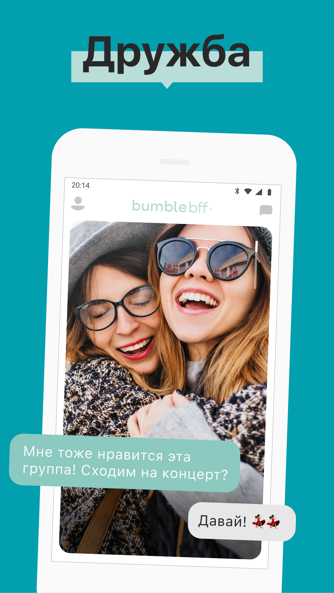 Скачайте и запустите Bumble — Знакомства и общение на ПК или Mac (Эмулятор)