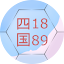 Shikoku 1889