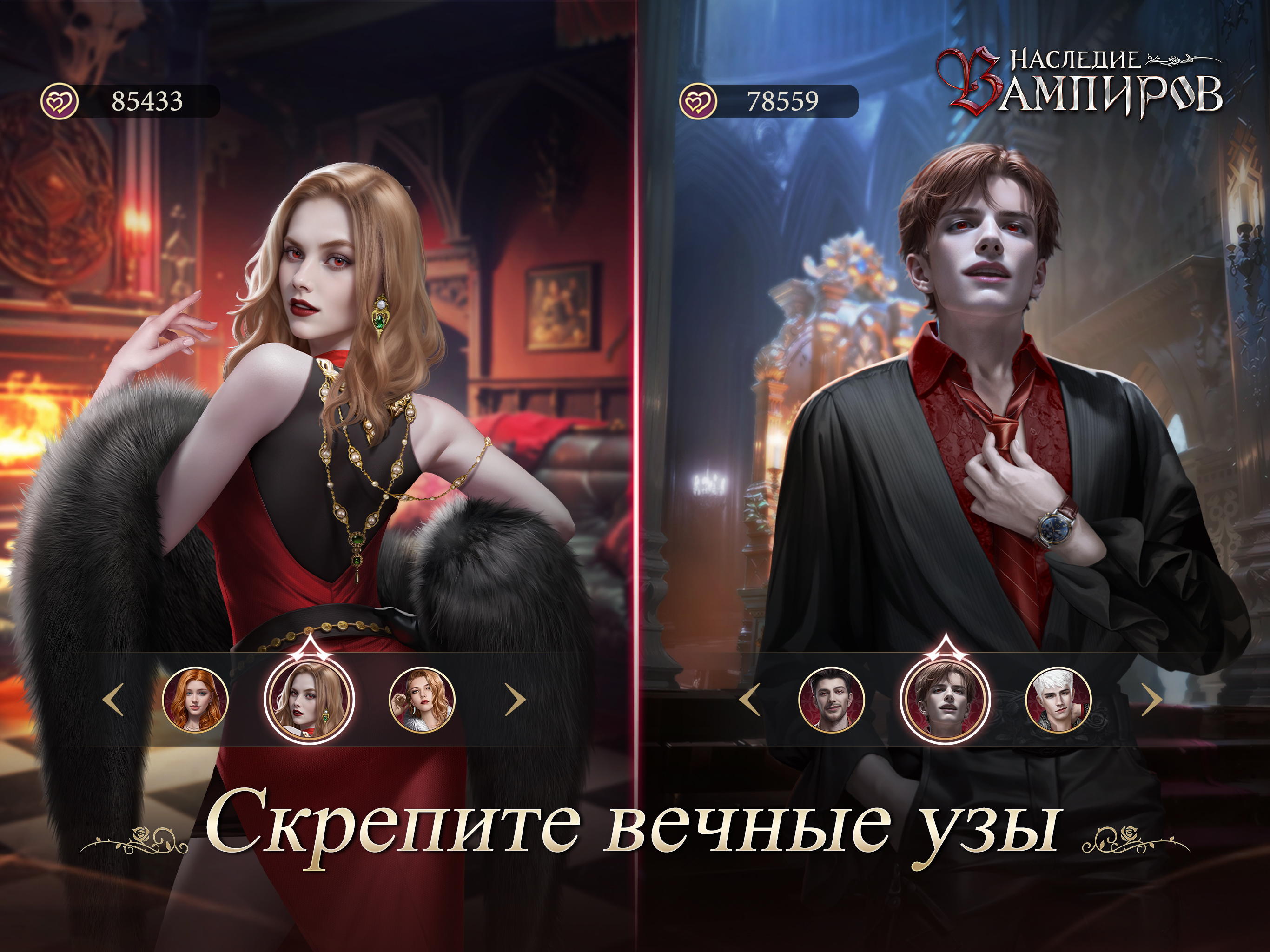 Game of vampires: twilight sun. Наследие вампиров таланты. Наследие вампиров таланты. Game of vampires: twilight sun. Наследие вампиров таланты.