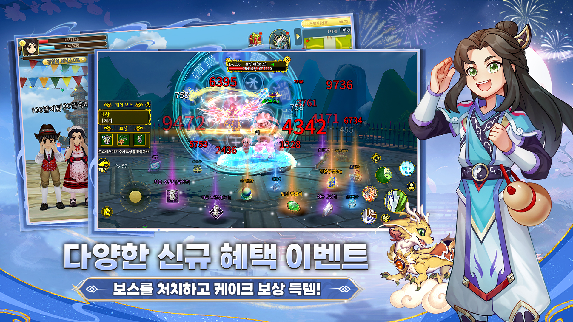 열혈강호: 귀환 - PC와 Mac에서 다운로드하고 플레이하세요 (앱플레이어)