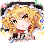 プレーする 東方アルカディアレコード をPCで