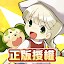 魔力寶貝：歸來