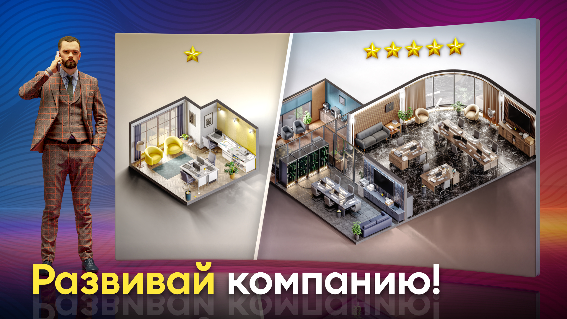 Скачайте и играйте в Devices Tycoon на ПК или Mac (Эмулятор)