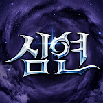 심연 삼국 -2222 무료 뽑기 pc