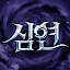 심연 삼국 -2222 무료 뽑기