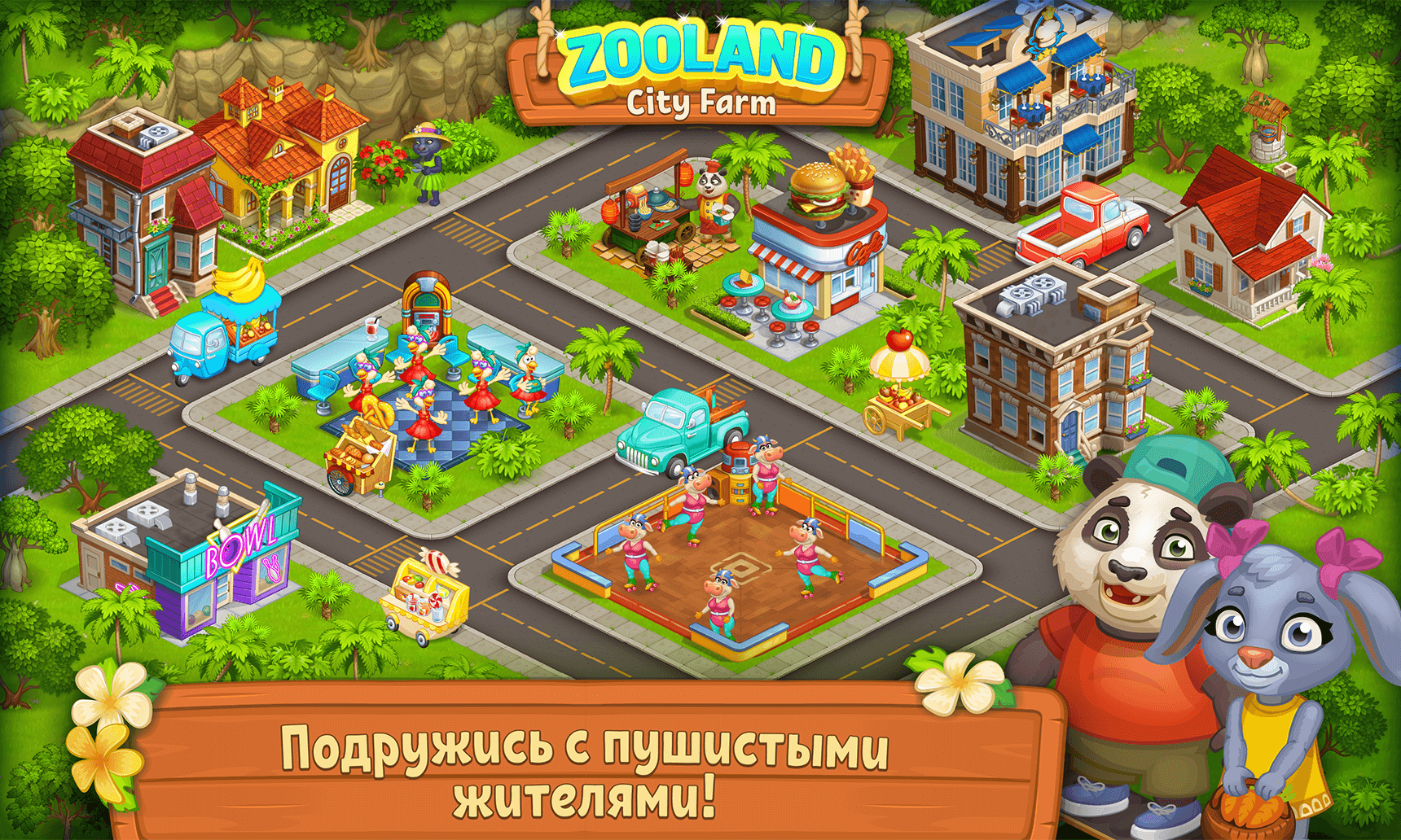 Скачать и играть в Farm Zoo: Happy Day in Animal Village and Pet City на ПК  или Mac с (Эмулятор)