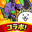 にゃんこ大戦争