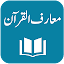 Maarif ul Quran - Maulana M. Idrees Kandhelvi