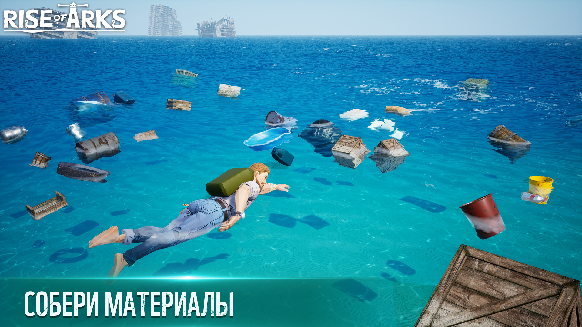 Скачайте и играйте в Rise of Arks: Raft Survival на ПК или Mac (Эмулятор)