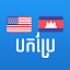 English Khmer Translator