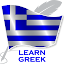 Learn Greek Free Offline For Travel