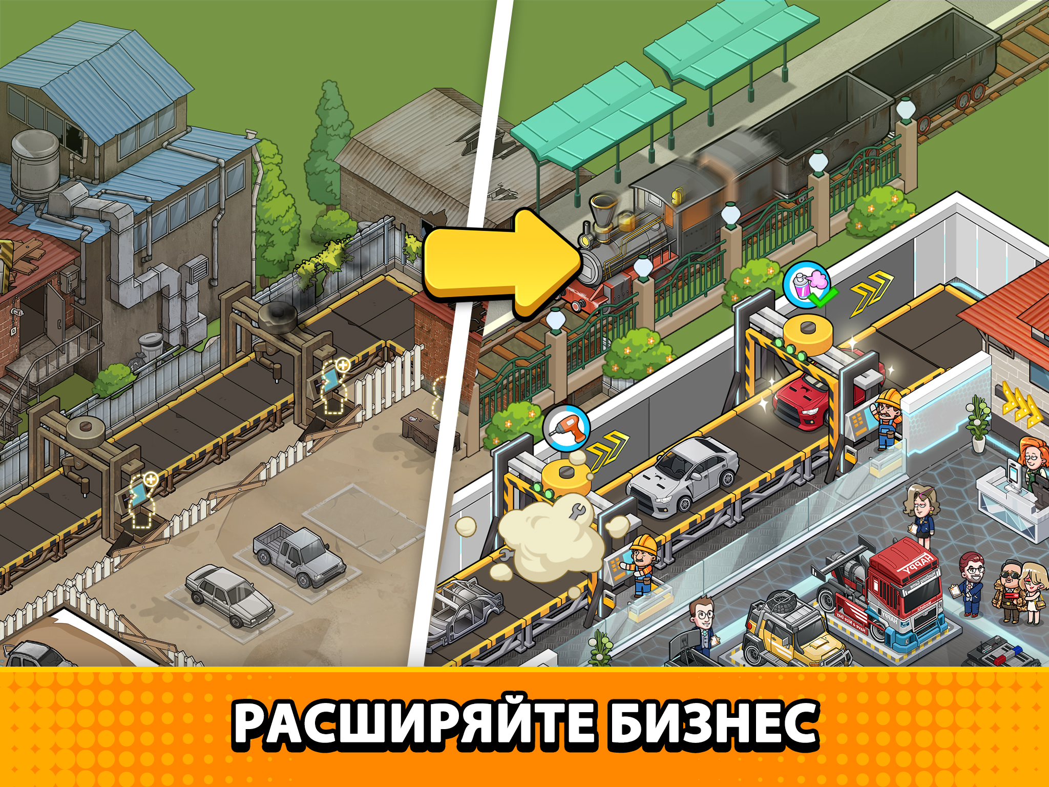 Скачайте и играйте в Used Car Tycoon Game на ПК или Mac (Эмулятор)