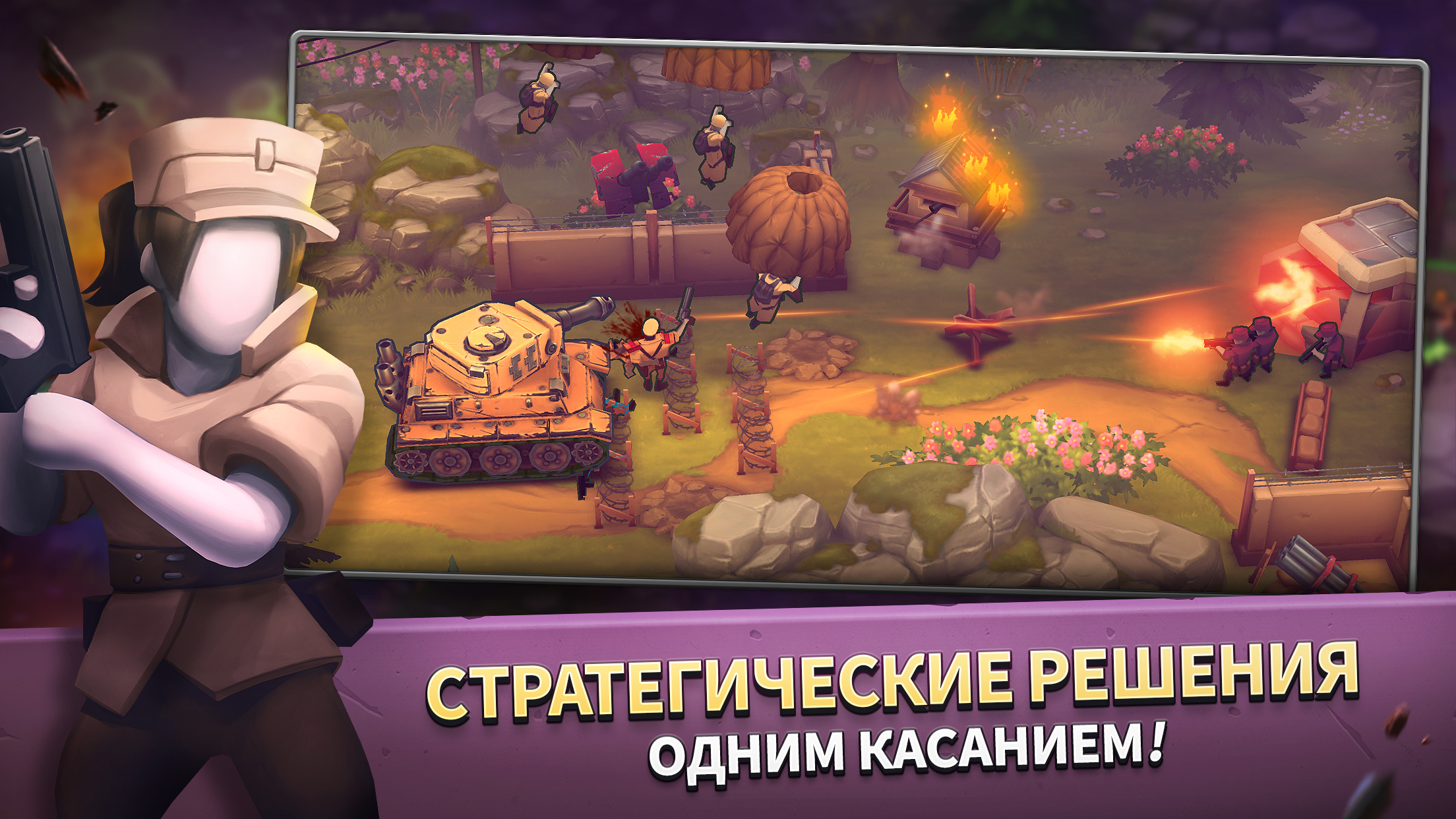 Скачайте и играйте в GUNS UP ! Mobile War Strategy на ПК или Mac с  (Эмулятор)