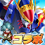ゆうゆう機空団 -『魔神英雄伝ワタル』コラボ