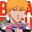 블리치 Mobile 3D