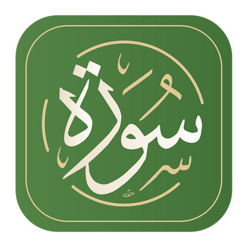 Play Surah Online