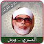 Quran Al Hosary Rewayat Warch - Offline