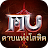 MU: ดาบแห่งโลหิต