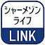 シャーメゾンライフ LINK