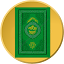 তাফহীমুল কুরআন Al Quran ByWord