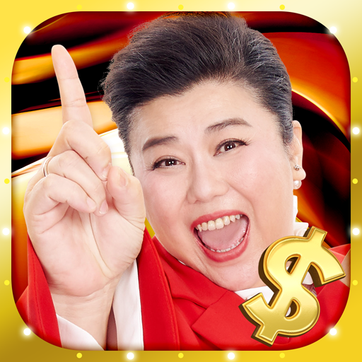 老子有錢 - 麻將、捕魚、老虎機、百家樂、柏青斯洛