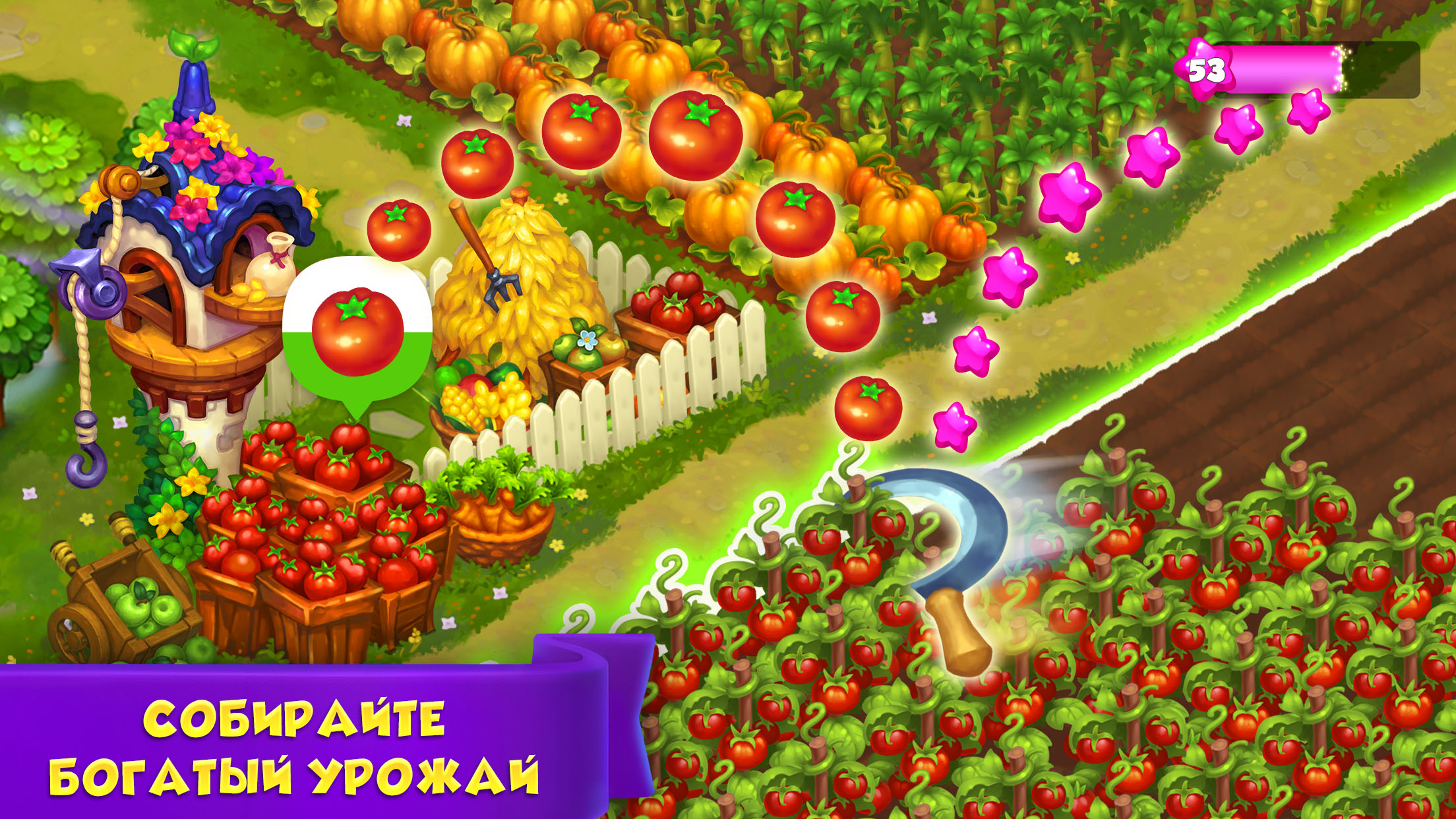 Скачайте и играйте в Royal Farm на ПК или Mac (Эмулятор)