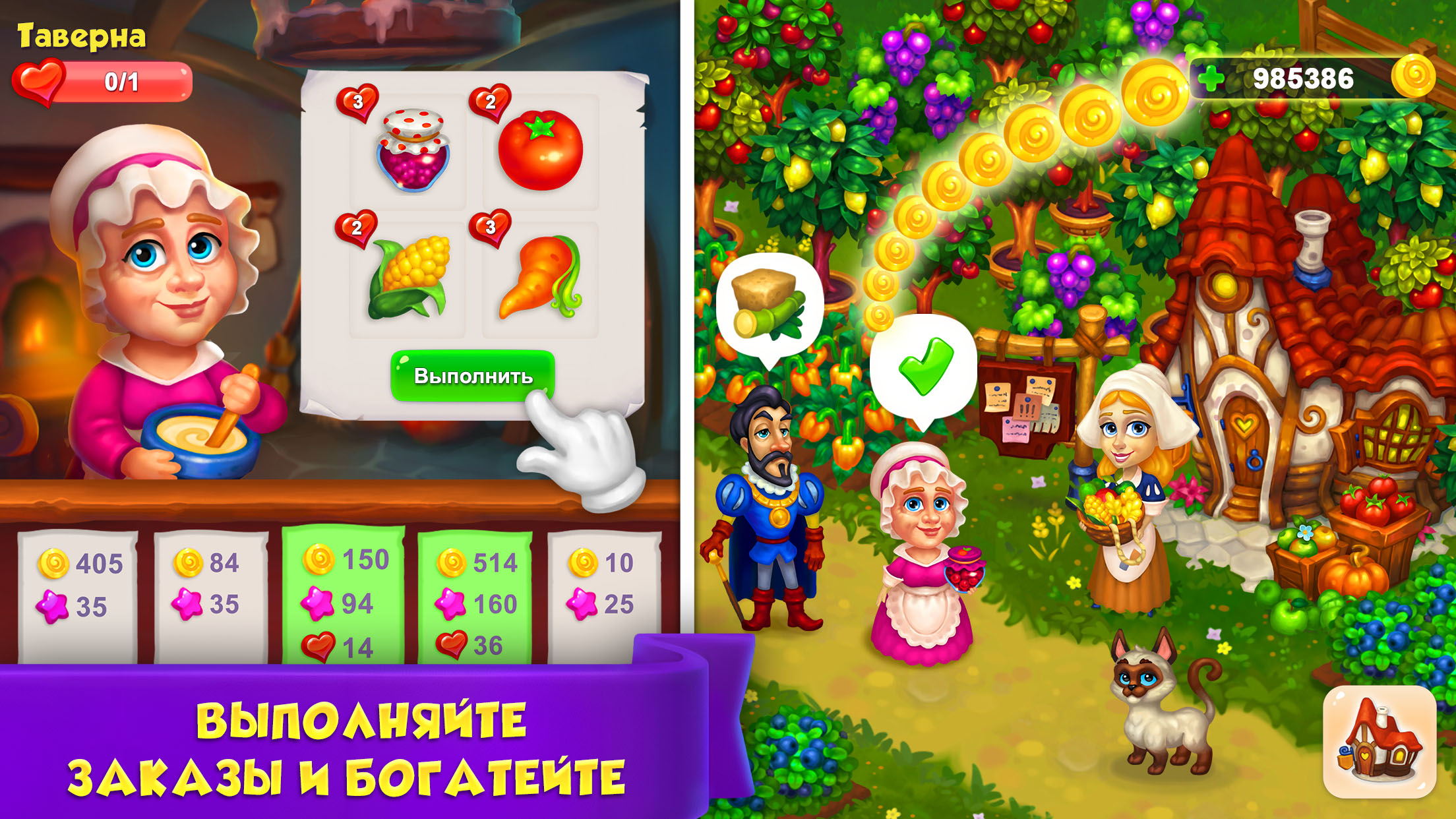 Скачайте и играйте в Royal Farm на ПК или Mac (Эмулятор)