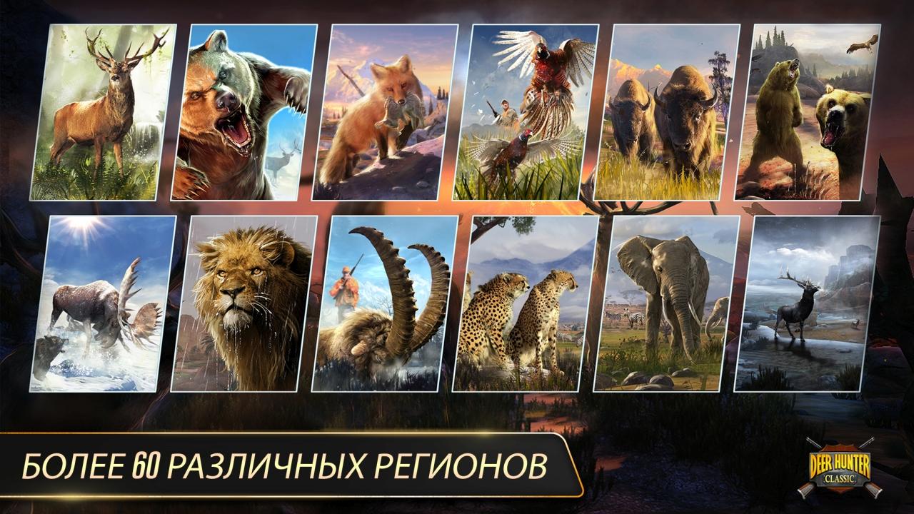 Скачать и играть в Deer Hunter 2014 на ПК или Mac с (Эмулятор)