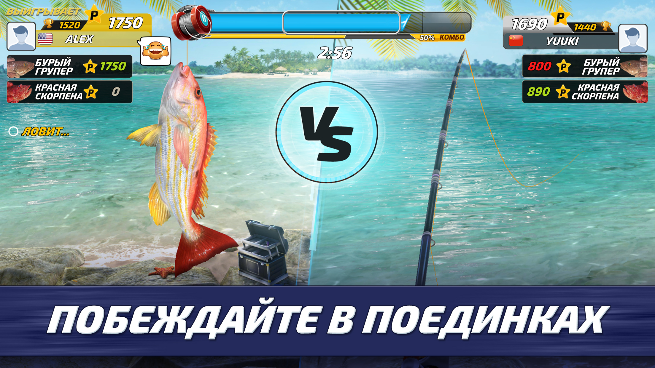 Скачайте и играйте в Fishing Clash на ПК или Mac (Эмулятор)