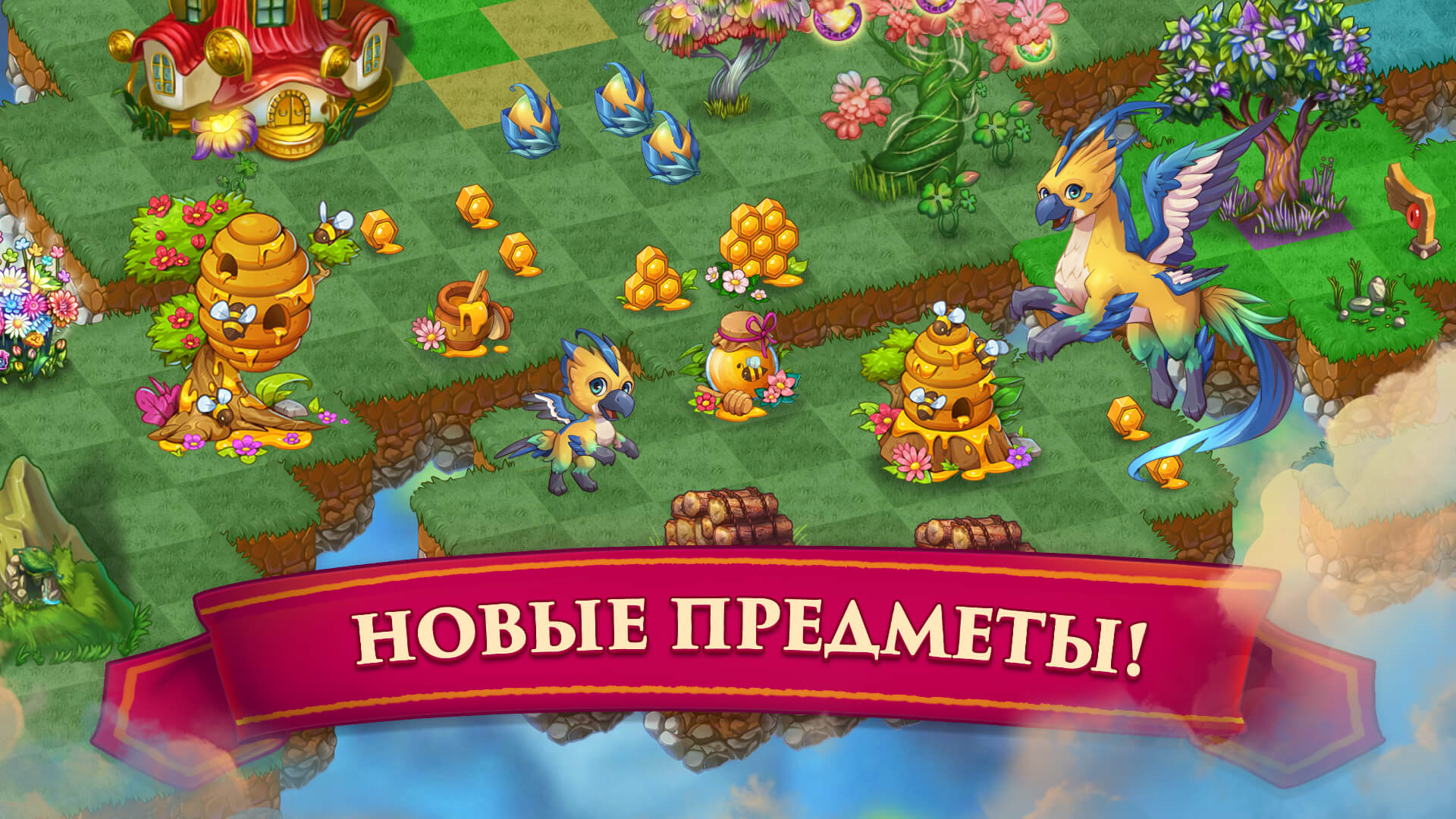 Скачайте и играйте в Merge Dragons! на ПК или Mac с (Эмулятор)