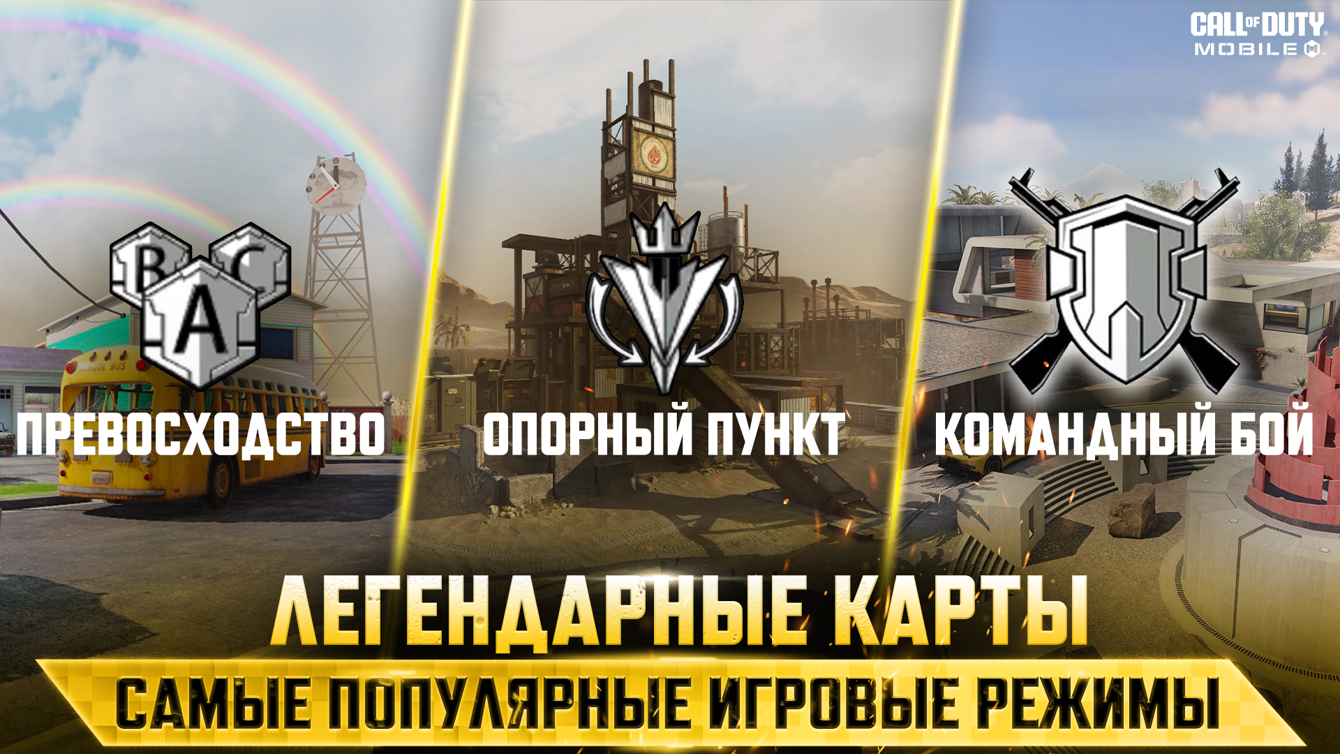 Скачайте и играйте в «Call of Duty: Mobile. Сезон 3» на ПК или Mac  (Эмулятор)