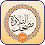 Quran Recitation - Mus’haf Telawa – Hafs ‘an ‘Asim