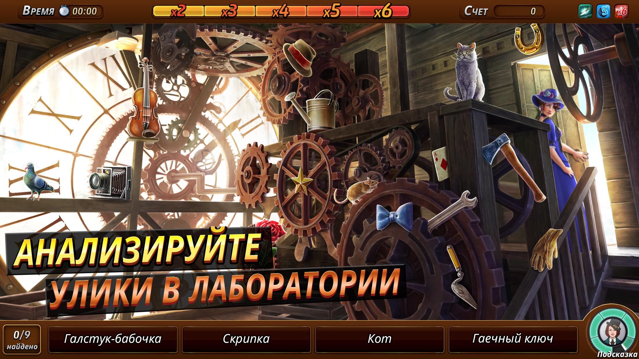 Скачать и играть в Criminal Case: Mysteries of the Past! на ПК или Mac с  (Эмулятор)