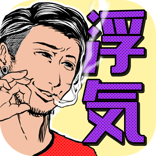 浮気現場25時～家猫はみた！