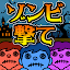 ShotZombie