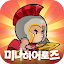 미니히어로즈: Reborn - 6666뽑기 증정