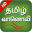 Tamil Fm Radio Hd Online tamil songs