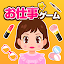 知育アプリごっこランド 子供ゲーム・幼児向けゲーム