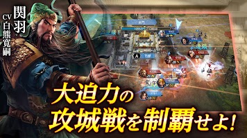 Download & Play 三國志 覇道 on PC & Mac (Emulator)