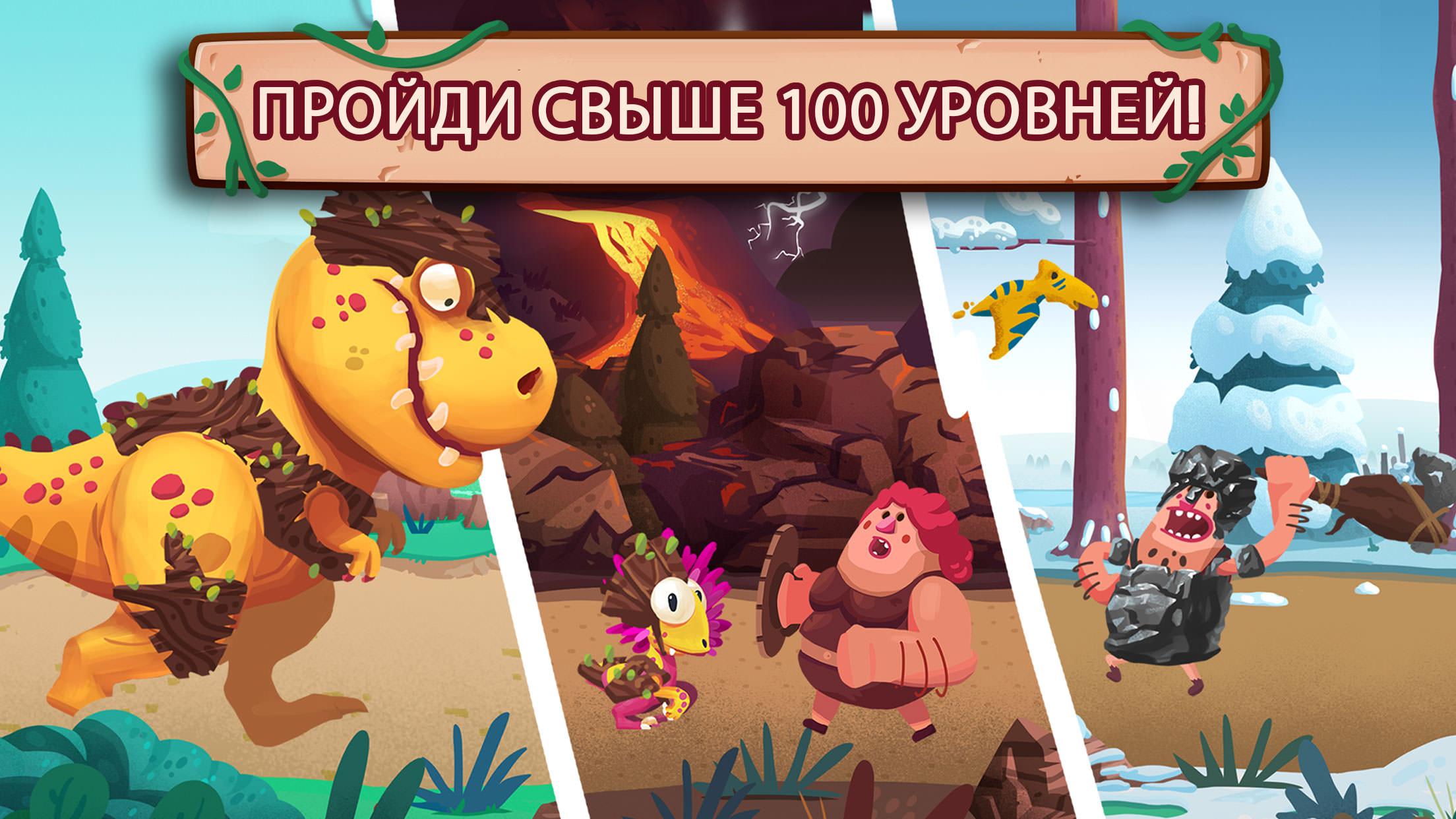 Скачать и играть в Dino Bash на ПК или Mac с (Эмулятор)