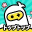 TopTop(トップトップ) - サクッと遊んで、パッと友達