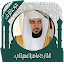 قرأن كامل ماهرالمعيقلي بدون نت