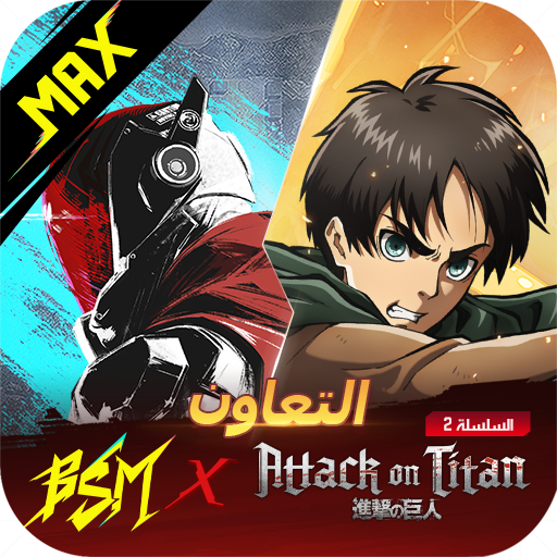 Blood Strike Max:AoT