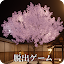 脱出ゲーム 桜舞う温泉旅館